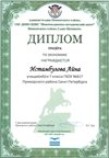 2017-2018 Истамбулова Айна 7л (РО-экономика)